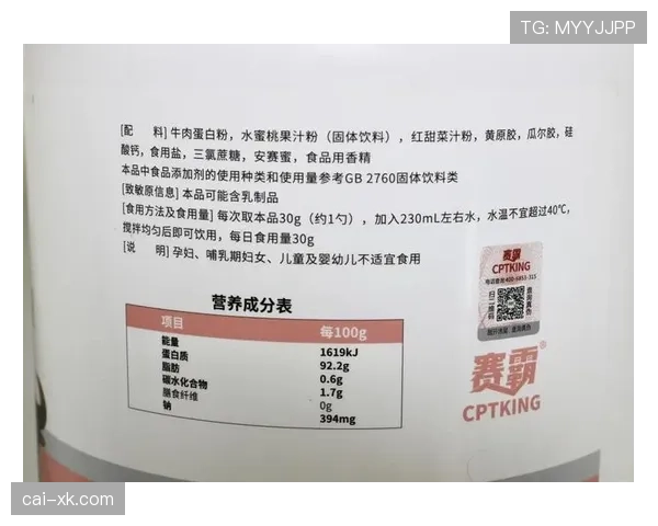 陈艺文家的冰箱里塞满蛋白粉，连饮料都是按克称着喝的